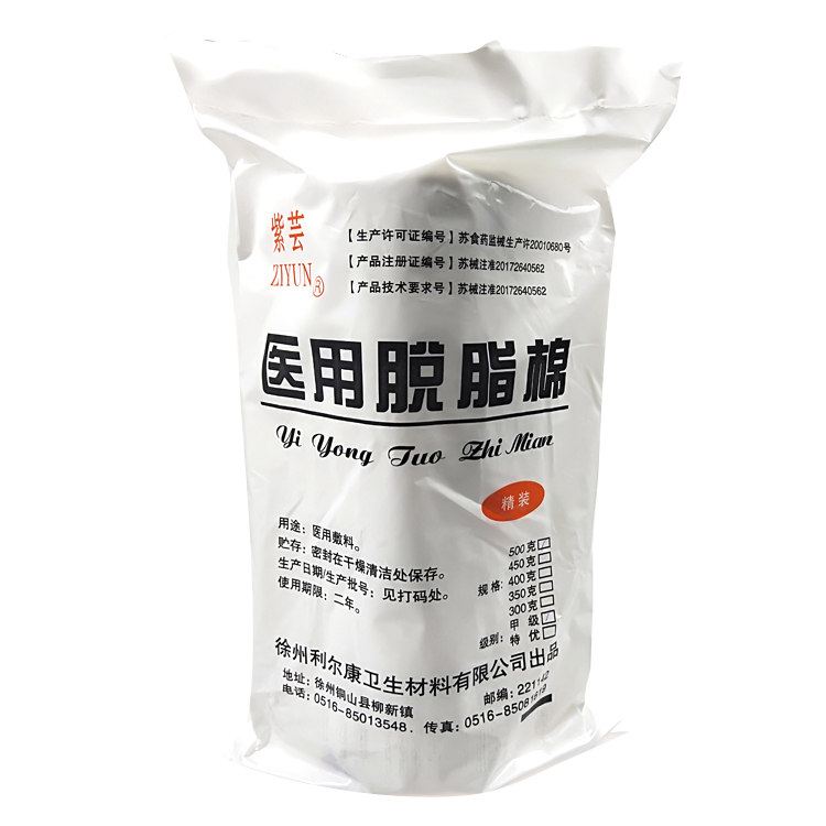 乐康医疗器械批发—徐州利尔康脱脂棉400G