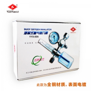 乐康医疗器械-丹阳远燕浮标式氧气吸入器YYX-05A