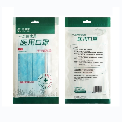 乐康医疗器械_河思源一次性医用口罩蓝色灭菌精装版