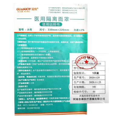 乐康医疗_冠悦医用隔离面罩