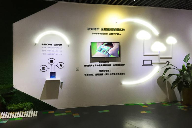 源乐医疗器械有公司场景体验中心