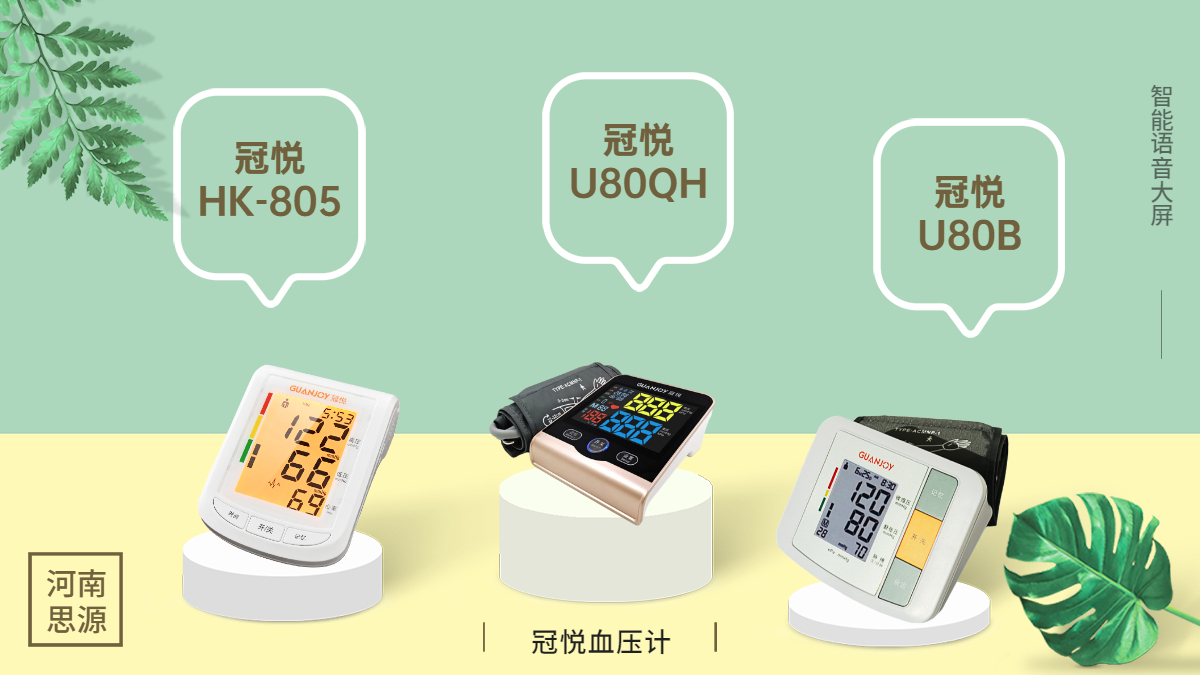 乐康医疗器械批发：医疗器械中有血压计吗？
