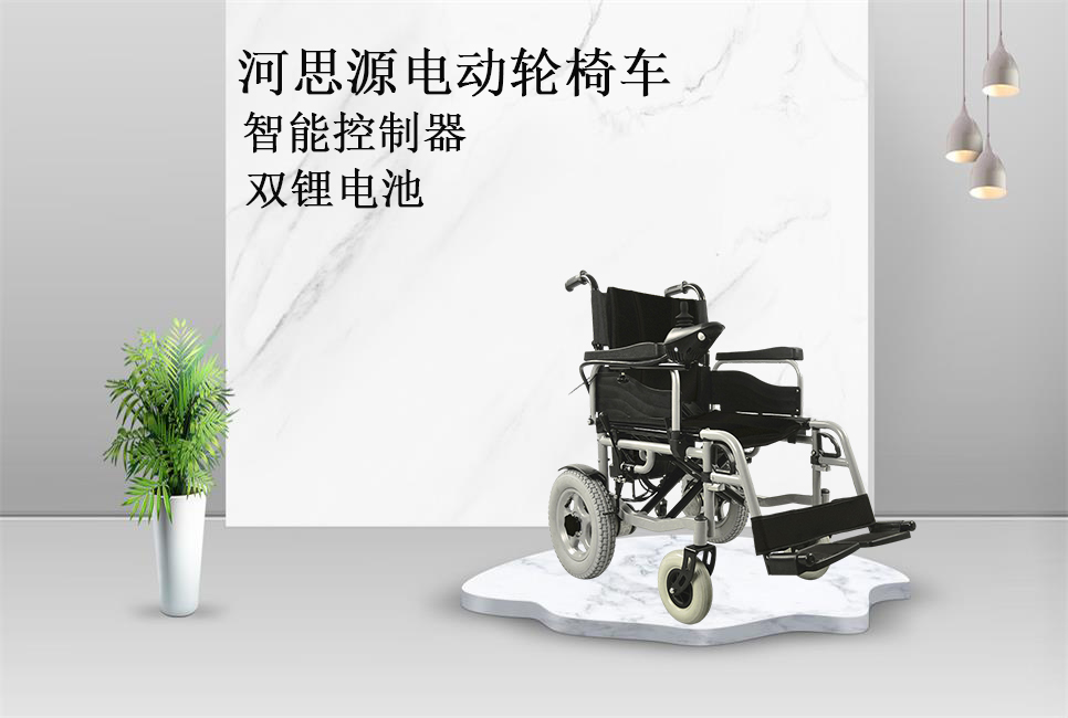 乐康医疗器械批发：老人该如何选择电动轮椅！
