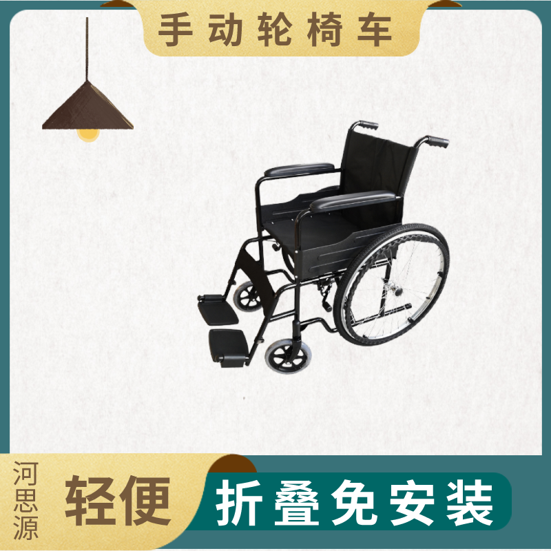 手动轮椅车的使用指南！