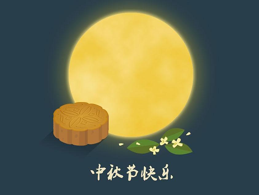 乐康医疗祝大家中秋快乐！