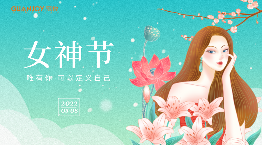 女神节活动来袭~