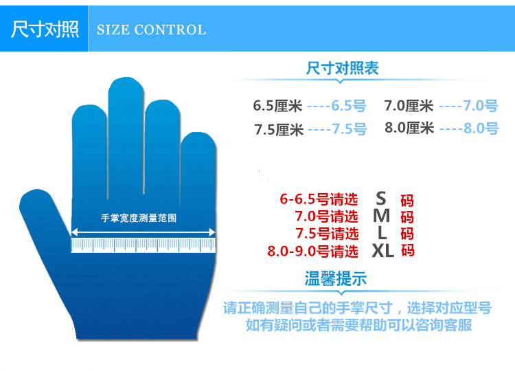 医用手套有粉手套和无粉手套有哪些区别