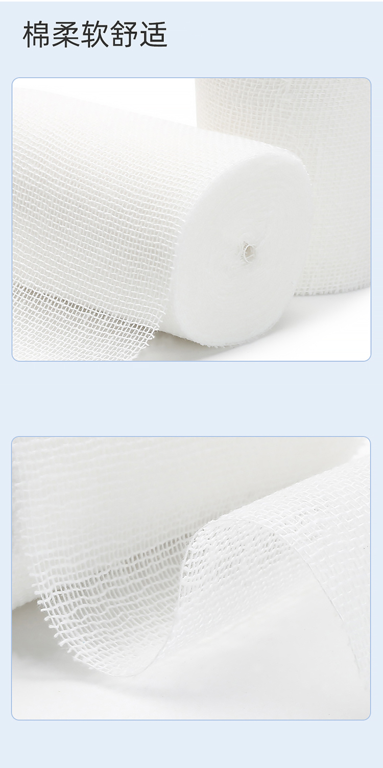 弹性绷带和纱布绷带之间的区别？