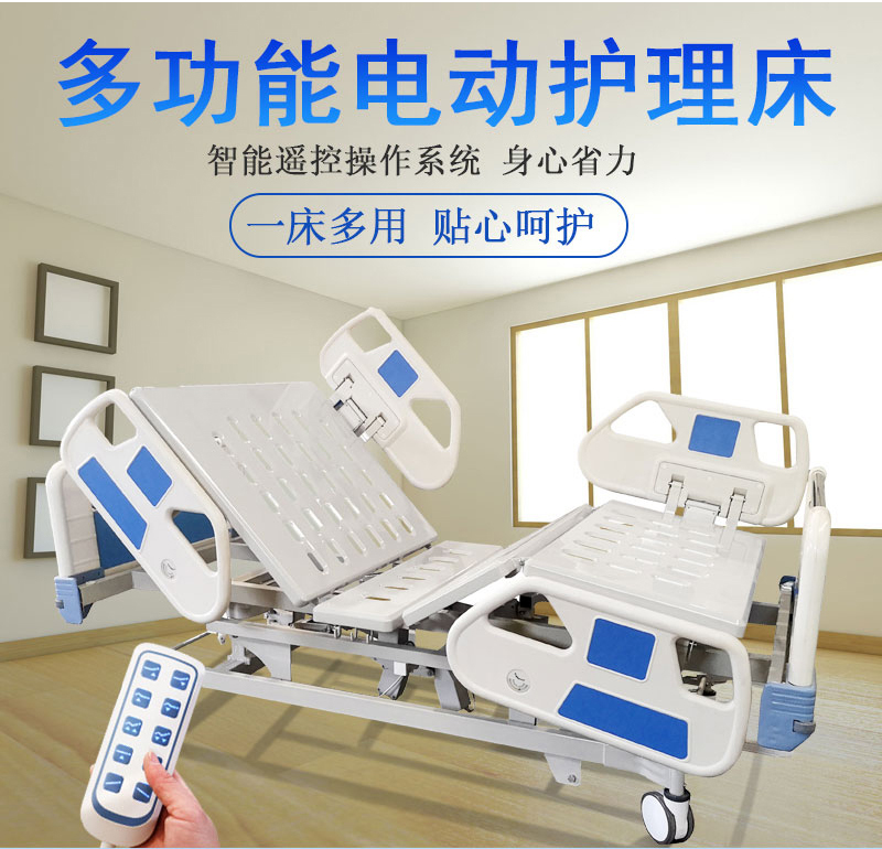 家用的护理床该如何选择呢？