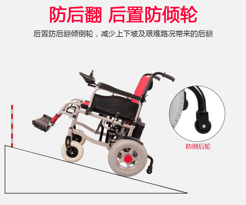 电动轮椅前轮驱动和后轮驱动都有什么特点？